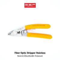 ราคา Fiber Stripper stainless คีมปอกสายไฟเบอร์ออฟติกอย่างดี ไม่เป็นสนิม By GSP Fiber Optic #เครื่องมือ fiber optic (7204579391)