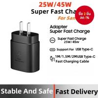 ราคา ชุดชาร์จเร็วสำหรับ Samsung Galaxy รวมหัวชาร์จ 25W พร้อมสายชาร์จ Type C ยาว 1/1.5/2 เมตร (44264445405)