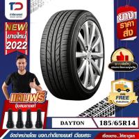 ราคา ยางรถยนต์ DAYTON 185/65R14 (เก๋งขอบ14) รุ่น DT30 (ยางปี 2022) (20063742469)