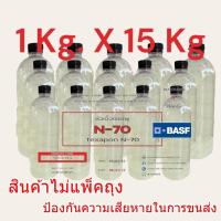 ราคา 5003/15KG.N70 หัวเชือแชมพู, หัวเชื้อสบู่เหลว SLS70%, SLES 70% (1 X15 กิโลกรัม) (48155403499)