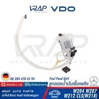 ราคา ⭐ BENZ ⭐ ลูกลอย ถังน้ำมัน Continental (VDO) | เบนซ์ C-Class( W204 ) เครื่อง M271 | เบอร์ A2C92025500Z | OE 204 470 24 94 (12399785081)