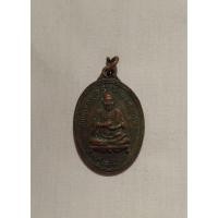 ราคา เหรียญสมเด็จพระพุฒาจารย์ (โต) พรหมรังสี วัดสะตือ อยุธยา หลังพระพุทธไสยาสน์ ปี 2516 (27857241234)