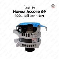 ราคา ✅พร้อมส่ง✅ไดชาร์จฮอนด้า แอคคอร์ด Honda Accord G9 14V. 100แอมป์ ระบบ LIN ไดใหม่เทียบ รับประกัน 6 เดือน (29742204936)