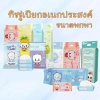 ราคา พร้อมส่งทิชชู่เปียก ทิชชู่เปียกพกพา Wet Wipes กระดาษทิชชู่เปียก (13008123502)