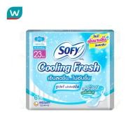 ราคา Sofy โซฟี คูลลิ่ง เฟรซ ซูเปอร์แอ็กทิฟสลิม มีปีก 23 ซม.6 ชิ้น (1673083121)
