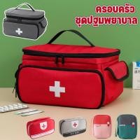 ราคา COD กระเป๋าปฐมพยาบาล ชุดปฐมพยาบาลเบื้องต้น กันน้ำ ทนการสึกหรอ พกพาสะดวก สำหรับตั้งแคมป์ การกีฬา (40220302328)