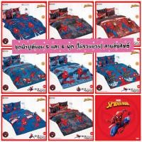 ราคา ⚡️ FLASH SALE ⚡️ : TOTO ชุดผ้าปูที่นอน 5 และ 6 ฟุต (ไม่รวมผ้านวม) ลายสไปเดอร์แมน Spiderman 2025 SD59 SD60 (26850439014)