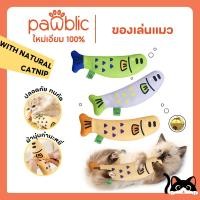 ราคา Pawblic ของเล่นแมว ปลายัดไส้แคทนิป ปลอมปลา ขนนุ่ม ทนทาน ปลอดภัย สำหรับแมวกัดเล่น/กอด/เตะ (Catnip Toy Fish for Cats) (42169299002)