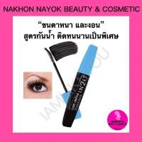 ราคา (ขนาดเล็ก6กรัม) IN2IT LASH DEFINE MASCARA VOLUME & CURL อินทูอิท มาสคาร่ากันน้ำ มาสคาร่าสูตรหนาพิเศษ มาสคาร่า (14439010952)