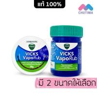 ราคา วิค วาโปรับ ยาทาระเหย บรรเทาอาการคัดจมูก ขนาด 10 กรัม / 25 กรัม Vicks VapoRub 10g. / 25g. (20276190233)