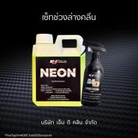 ราคา ช่องหลักMD เซตช่วงล่างคลีน หัวเชื้อนีออน1 อะลูมิเนียมพร้อมใช้1 ทำความสะอาดห้องเครื่อง ช่วงล่าง ล้างอะลูมิเนียม (55456482265)