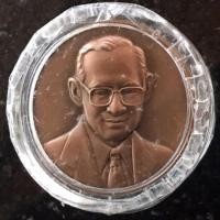 ราคา รัชกาลที่ ๙ หลวงพ่อคูณ ปลุกเสก ปี 2550 เหรียญในหลวง ที่ระลึกซีเกมส์ ครั้งที่ 24 ปี2550 จังหวัดนครราชสีมา (16822119337)