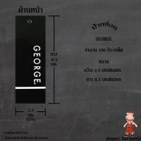 ราคา ป้ายเสื้อ ป้ายห้อย GEORGE (2402393739)