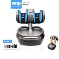 ราคา Toyoki เครื่องนวดเท้า รุ่น K-18