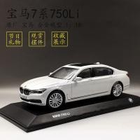 ราคา รถโมเดล สวยหรู สมจริง BMW 750Li สเกล1:18 ประตู หน้ารถ ท้ายรถเปิดได้ สีขาว (5853169147)
