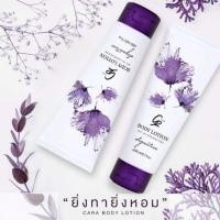 ราคา CARA โลชั่นน้ำหอม หอมติดทน 8 ชม (29731337766)