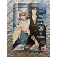 ราคา หนังสือนิยายแจ่มใส Blue Castle’s Darling กำราบหัวใจยัยจอมแสบ (12143444236)