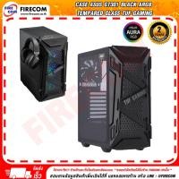 ราคา เคสคอมพิวเตอร์ CASE Asus GT301 Black ARGB Tempared Glass TUF Gaming สามารถออกใบกำกับภาษีได้ (6362622766)