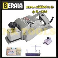 ราคา BERALA กบไสไม้ไฟฟ้า 3 นิ้ว รุ่น BL-1600 (2954224702)