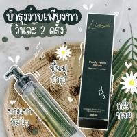 ราคา เซรั่มเพิร์ลลี่ไวท์lissa (3652478867)