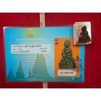 ราคา พระ กริ่ง เนื้อ สัมฤทธิ์ ของ หลวง ปู่ โต๊ะ วัด ประดู่ฉิมพลี พร้อม ใบ รับ รอง (42071172512)