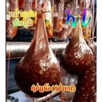 ราคา หม่ำพก ใส้กรอกอีสาน หม่ำเนื้อ หม่ำหมู ใส้กรอกหมู หม่ำแซ่บอีสาน หม่ำแซ่บชัยภูมิ (11212962904)