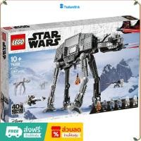 ราคา （ราคาต่ำสุดออนไลน์）LEGO 75288 Star Wars -AT-AT เลโก้ของใหม่ ของแท้ 100% (20996260033)