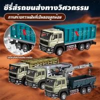 ราคา เครนจำลองหล่อโลหะสำหรับเด็ก โมเดลรถพ่วงหล่อโลหะ รถก่อสร้าง รถบรรทุกคอนเทนเนอร์ เครน ของเล่นรถบรรทุกสำหรับเด็กผู้ชาย (44604441859)