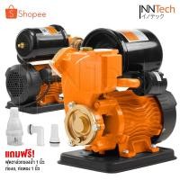 ราคา InnTech ปั๊มน้ำออโต้ โมเดลล่าสุด PRO-X SERIES แรงขึ้น ประหยัดขึ้น ปั๊มน้ำ ปั๊มน้ำอัตโนมัติ 750W รุ่นใหม่ ITPS-180 (22812778570)