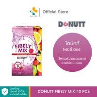 ราคา Donutt Fibely Mix (10ซอง) โดนัทท์ ไฟบีลี่ มิกซ์ ไฟเบอร์จากธรรมชาติ ช่วยให้ระบบย่อย (1736922024)