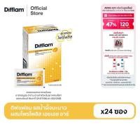 ราคา DIFFLAM HONEY & LEMON HHR ดิฟแฟลม รสน้ำผึ้งมะนาวผสมโพรโพลิส เอช เอช อาร์ 1 กล่อง (24 ซอง) (43107287672)