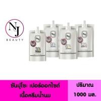 ราคา SUNPUSO​ ซันปุโซะ​ เปอร์ออกไซด์​ เนื้อครีมน้ำนม​ ใช้คู่กับครีมเปลี่ยนสีผม​/ผงฟอกสีผม​ กลิ่นไม่ฉุน​ (11544869554)