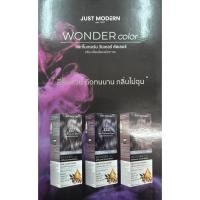 ราคา "สินค้าใหม่"Just Modern hair guru wonder Color จัสท์โมเดอร์น ครีมเปลี่ยนสีผม ติดทนนาน(ขนาด110 มล.) (8300506711)