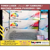 ราคา Toner หมึก HP/CANON Q7551X (13k) Color boxดำ-เทียบเท่า-พร้อมส่ง (22834537885)