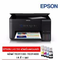 ราคา Epson L4150 Wi-Fi All-in-One Ink Tank Printer (1029314566)