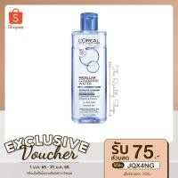 ราคา ลอรีอัล ปารีส ไมเซลล่า วอเตอร์ Loreal Paris Micellar Water 400ml ไมเซลล่า วอเตอร์ เช็ดเครื่องสำอาง (9664159051)