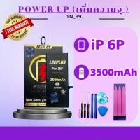 ราคา แบตเตอรี่สำหรับไอโฟน6Plus แบต6พลัส ( เพิ่มความจุ 3500mAh ) Leeplus แบตโทรศัพท์ มี มอก. รับประกัน1ปี (27118383181)