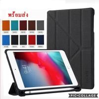 ราคา Moshi.เคสปิดเปิด สำหรับ Samsung Galaxy Tab S6 Lite มีช่องใส่ปากกา For:Samsung Galaxy Tab S6 Lite Tab A8 10.5 Tab S9 PLUS (9864209071)