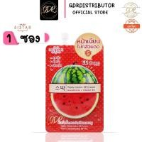 ราคา 1ซอง sistar EE cream ซิตร้า ครีมกันแดดแตงโม (13828979521)