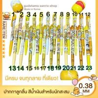 ราคา จดลื่น จดเร็ว ปากกา ลูกลื่นไข่ขี้เกียจ ปากกา ไข่ขี้เกียจ Gudetama sanrio pen หมึก น้ำเงิน ปากา (447176648)
