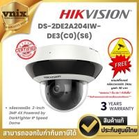ราคา DS-2DE2A204IW-DE3(C0)(S6) กล้องวงจรปิด Hikvision 2-inch 2MP 4X Powered by DarkFighter IP Speed Dome by Vnix Group (20891709677)