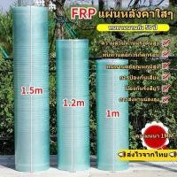 ราคา แผ่นหลังคา แผ่นหลังคาใสๆ โปร่งแสง กระเบื้องหลังคา แผ่นใส ลอนคู่ ลอนเล็ก อย่างหนา บ้านครอบคลุมพลาสติก ผ้าใบกันน้ำ ทนแดด (48654250170)