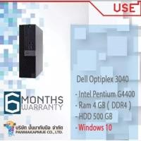 ราคา Dell Optiplex 3040 Intel Pentium G4400 (5891221242)
