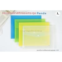 ราคา แฟ้มกระดุม แฟ้มกระดุมขยายข้าง แฟ้มกล่องพลาสติก กล่องพลาสติก แบบมีกระดุม ขนาด A4 (6179539387)