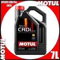 ราคา MOTUL น้ำมันเครื่อง รุ่น SPECIFIC CRDi ดีเซล | ขนาด 7 ลิตร | SPECIFIC CRDi Plus 5W30 | สังเคราะห์แท้ 100% (24966744699)