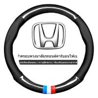 ราคา ฝาครอบพวงมาลัยรถยนต์ Honda 38 ซม.สําหรับ Honda Civic Hrv Jazz Gk Stream City Mugen Fit Vezel Accord G10 Brv คาร์บอนไฟเบอร์พวงมาลัย (23132994001)