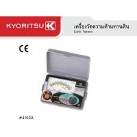 ราคา KYORITSU เครื่องวัดความต้านทานดิน Earth Tester Kyoritsu รุ่น #4102A (9745718943)