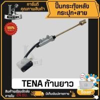 ราคา ปั้มกระทุ้งหลัง ปั้มดิสเบรคหลัง HONDA NOVA-RS TENA TENA-RS DASH LS125 BEAT ก้านยาว ฮอนด้า โนวา เทน่า (3862004790)