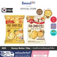 ราคา [Seoul2uOnly]  Honey Butter Chip มันฝรั่งเกาหลีรส น้ำผึ้ง ชีส ฮันนี่บัตเตอร์ มันฝรั่งน้ำผึ้ง ตัวดัง ของแท้/พร้อมส่ง (25621475746)