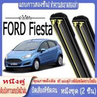 ราคา Ford Fiesta ที่ปัดน้ำฝนพิเศษ Fiesta MK7 MK8 ที่ปัดน้ำฝนแถบยางคู่ 2008- ปัจจุบัน ที่ปัดน้ำฝนกระดูกอ่อน ที่ปัดน้ำฝนบล็อกด้านหน้า ที่ปัดน้ำฝน ที่ปัดน้ำฝน ใบปัดน้ำฝนที่ปัดน้ำฝนด้านหลัง (23251126601)